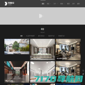 上海办公室装修,写字楼装修—启鸣装饰设计工程有限公司
