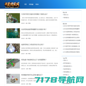 北安搜服网_行业领先的新开传奇sf开区资讯发布网站