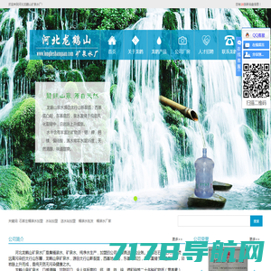 北京华淼伟业桶装水中心|桶装水|农夫山泉|景田怡宝