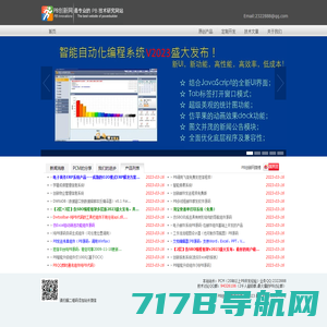 PB创新网首页 - Powerbuilder/PB技术交流站(PB源码PB论坛PB框架PB编程框架 PB类库仿SBO编程框架PB即时通讯PBIMPBQQ电子邮件短信平台文档编辑器智能升级工作流) - PB创新网