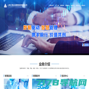 中国企业家学习网-企业管理培训招生咨询平台