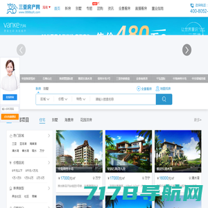 现房网-中国旅居房产网