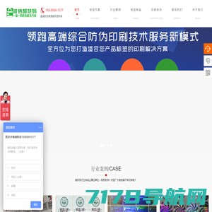 广州臻赢防伪科技有限公司-高端综合防伪技术服务提供商