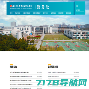 哈尔滨工业大学-软件学院