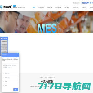 深圳市永卓欣科技有限公司,技德特殊材料网,Fastech网站,