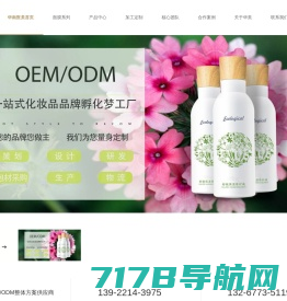 化妆品爆款代加工-化妆品贴牌-面膜代加工-化妆品OEM-广州护肤品加工厂-华南医美生物科技公司-