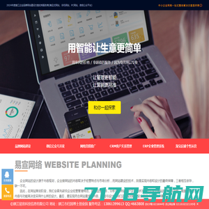 镇江易宣网络科技 - 中小企业网络一站式整体解决方案