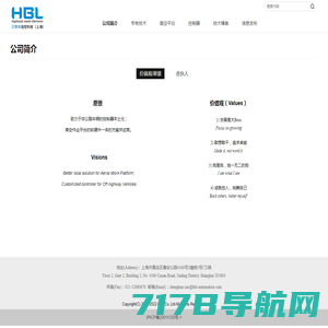 HBL | 汉博来自控科技（上海）