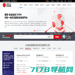 帝恩思-DNS.COM：DNS综合服务提供商-免费DNS解析-云解析-高防CDN-DNS劫持-SSL证书-网站劫持检测-宕机监控-云服务器ECS