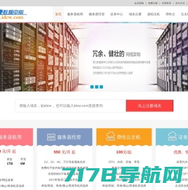 赛兆通信，服务器、存储、网络，您身边的智慧网络伙伴！