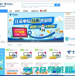 电信宽带__添翼电子_电信宽带办理咨询 宽带预约 宽带特价活动