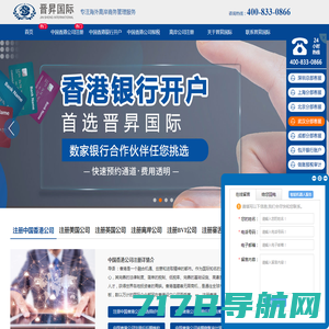 香港公司注册-香港公司审计-离岸银行开户-恒通国际一站式办理