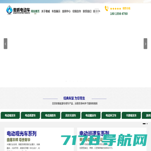 天津清源电动车辆有限责任公司_其它