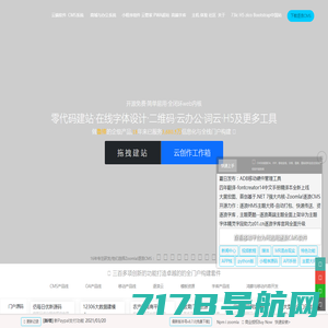 逐浪软件_Zoomla!逐浪CMS-领先的CMS与移动互联网平台软件研发厂商、北京-上海-南昌三大研发中心、门户站群|商城系统|同步支持MSSQL与Oracle优质CMS解决方案服务商