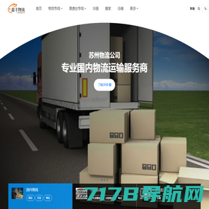 苏州物流公司 苏州木箱包装 一站式物流解决方案-金鑫物流