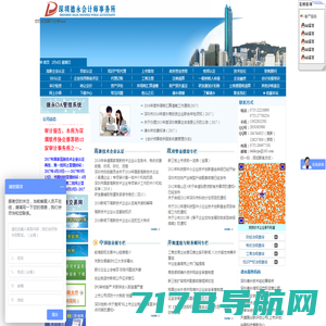 春腾云财（北京） - 北京代理记账 | 兼职会计 | 公司注册代理 | 财务外包