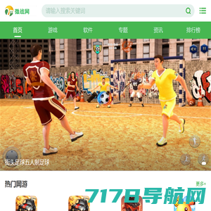 胜道小栈-手机游戏下载排行-手机APP下载