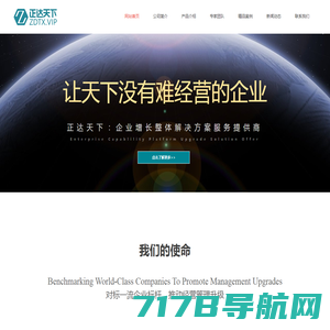 中国企业家学习网-企业管理培训招生咨询平台