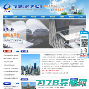 北京公司注册-北京代理记账-北京税收筹划 - 企窝窝财税