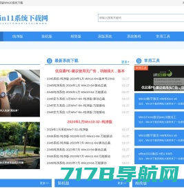 【windows7旗舰版】win7 32位系统下载_win7 64位旗舰版下载_win7旗舰版_win7系统下载-Win7系统之家