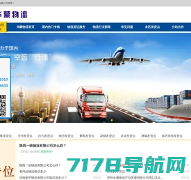 广州物流公司-15年专业物流货运供应商-广州市盛林物流有限公司