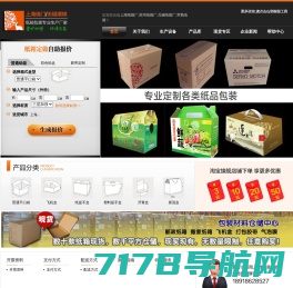 包装盒-包装盒设计定制厂家「生产厂家」城东彩印有限公司