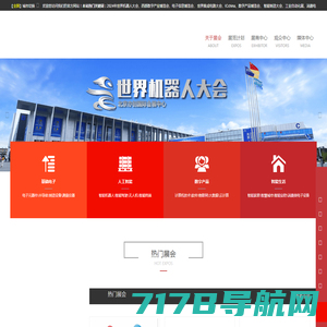 2024CEEASIA亚洲消费电子展（北京）官方网站