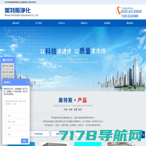 上海值欧净化科技有限公司-Powered by PageAdmin CMS