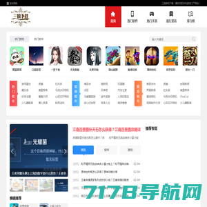胜道小栈-手机游戏下载排行-手机APP下载