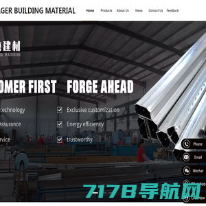 Building materials and machine-辽宁爱尔杰建材实业有限公司