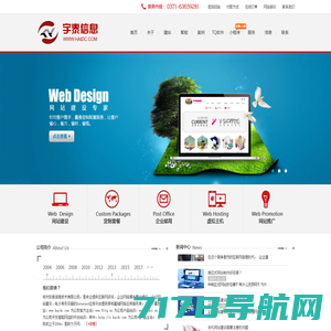 郑州网站建设|网站优化|互联网推广_河南微星讯科技有限公司