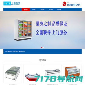 中国制冷设备网_冷藏盒