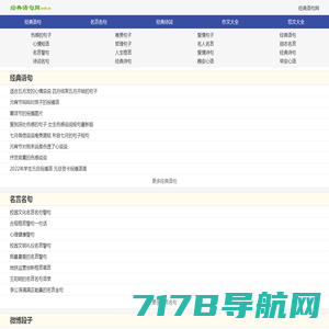 最新资讯-美文摘抄-作文大全-情感美文-美文分享网