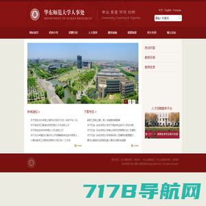 华东师范大学-心理与认知科学学院MAP中心