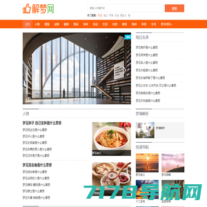 您的在线梦境解析专家 - 搜梦网