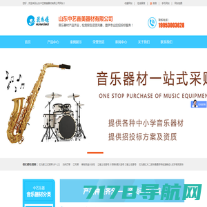 我爱我师（北京）科技发展有限公司-数字化音乐创客教室/电钢琴教室/音乐教室/MIDI教室/音乐教学软件/美术创客教室