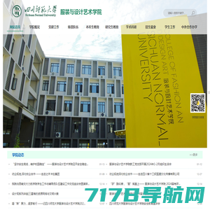 四川省教师教育研究中心