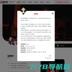 蜀大侠官网」重庆火锅加盟_特色火锅加盟_十大连锁火锅品牌