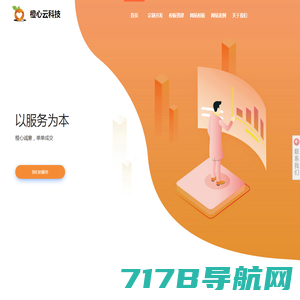 福州小程序定制|福州APP开发|福州小程序制作|福州微信平台开发-文企网络公司