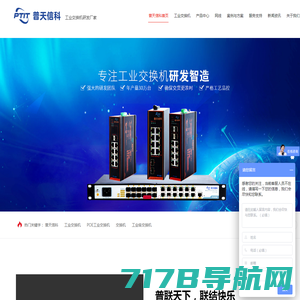 光纤收发器_EPON_GPON_光纤交换机_PoE交换机_工业级交换机_PoE交换机厂家-海硕光网络官方网站