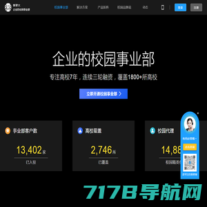 掌上大学-企业的校园事业部
