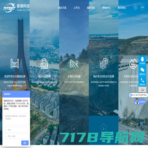 泰测科技_人工智能及大数据融合技术产品及方案提供商_自动化监测_成都泰测科技有限公司