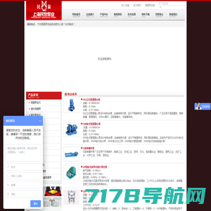 上诚泵阀制造有限公司