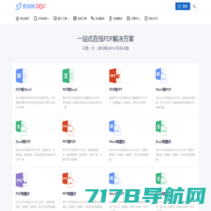 万彩办公大师官网-免费的办公工具百宝箱OfficeBox,绿色无广告无捆绑