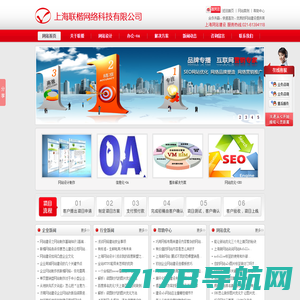 上海铭心科技-仪器仪表设备行业建站-网站首页