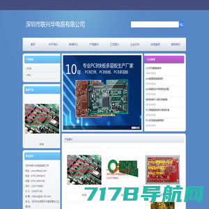 PCB电路板_PCB线路板_线路板厂家‐深圳市联兴华电路有限公司