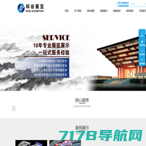 上海展览设计【宇诺会展】展览设计搭建|展台设计制作上海展览公司