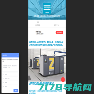 云南空压机维修-阿特拉斯空压机维修-英格索兰空压机维修-优耐特斯空压机售后电话-斯科络空压机