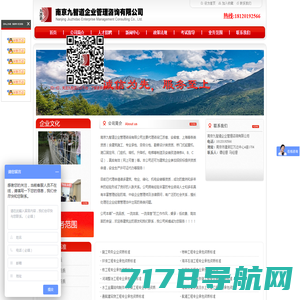 南京中消安全技术有限公司官网