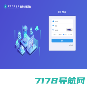 欢迎使用正方教务管理系统！请登录